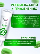 Пищевой краситель Top Decor жидкий «Неоново-зелёный», 100 г - Фото 3