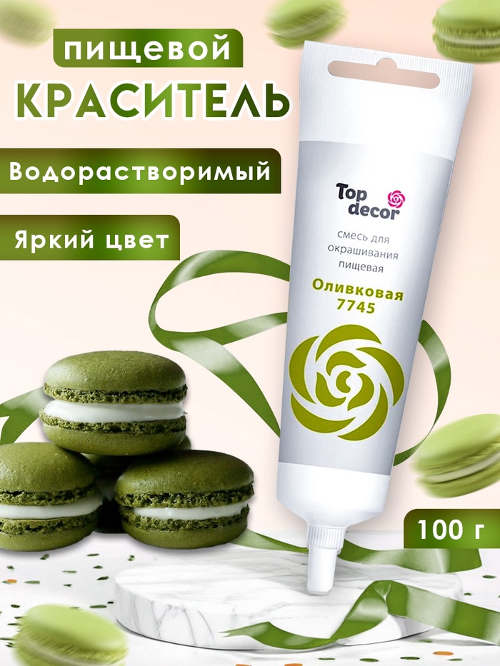 Пищевой краситель Top Decor гелевый «Оливковый», 100 г - Фото 1