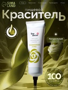 Пищевой краситель Top Decor гелевый «Оливковый», 100 г - Фото 1