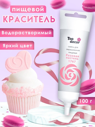 Пищевой краситель Top Decor гелевый «Розовый пастельный», 100 г