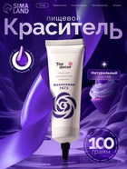 Пищевой краситель Top Decor гелевый «Фиалковый», 100 г - Фото 1