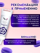 Пищевой краситель Top Decor гелевый «Фиалковый», 100 г - Фото 3