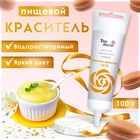 Пищевой краситель Top Decor гелевый «Яично-жёлтый», 100 г - Фото 1