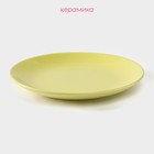 Тарелка керамическая десертная Доляна «Пастель», d=19 см, цвет жёлтый - Фото 2
