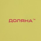 Десертная тарелка Доляна «Пастель», d=19 см, керамика, жёлтая - Фото 4