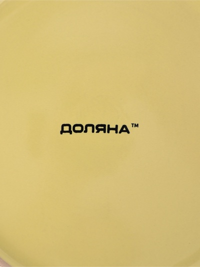 Тарелка Доляна «Пастель», d=27 см, керамика, жёлтая
