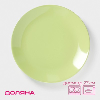 Тарелка Доляна «Пастель», d=27 см, керамика, зелёная