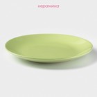 Тарелка Доляна «Пастель», d=27 см, керамика, зелёная - Фото 2