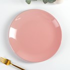 Тарелка керамическая обеденная Доляна «Пастель», d=27 см, цвет розовый - фото 1017127