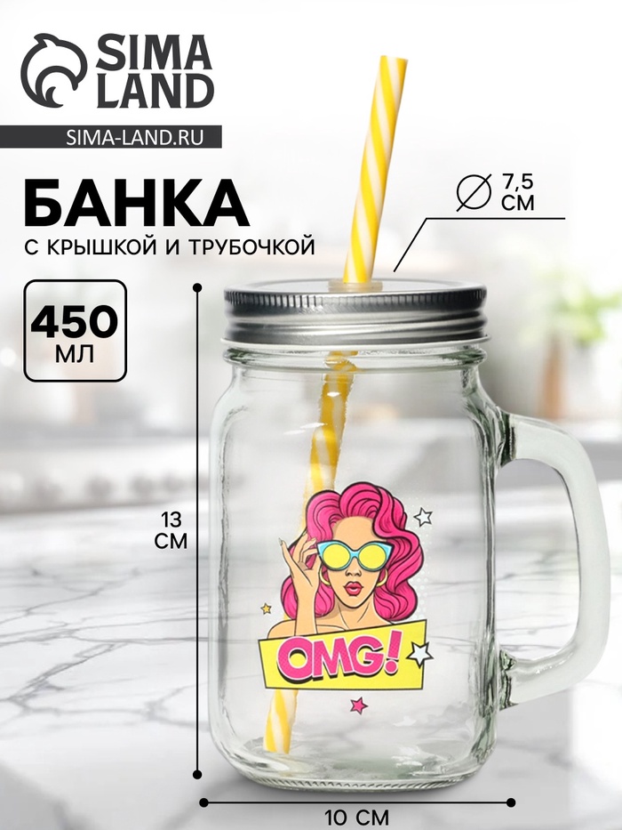 Банка с крышкой и трубочкой «Комикс», 450 мл, 10×7.5×13 см - Фото 1