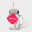 Кружка Доляна «Лаванда», 450 мл, 10×7.5×13 см, с ручкой, крышкой и трубочкой, стекло, прозрачная - Фото 8