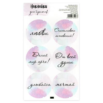 Наклейка для цветов «Делай мир ярче», 16×9.5 см