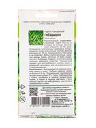 Семена Горох "ГНЁЗДЫШКО", сахарный, безлистный,5 гр - Фото 2