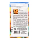 Семена Кабачок "ОРЕХОВЫЙ" ,1,5 гр - Фото 4