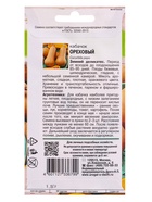 Семена Кабачок «Ореховый»,1.5 г, «Урожай удачи» - Фото 4
