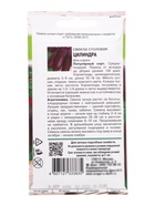 Семена Свекла "Цилиндра", 2,5 гр - Фото 2