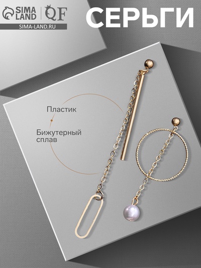 Серьги с жемчугом «Разноуровневые» круг с палкой, цвет белый в золоте