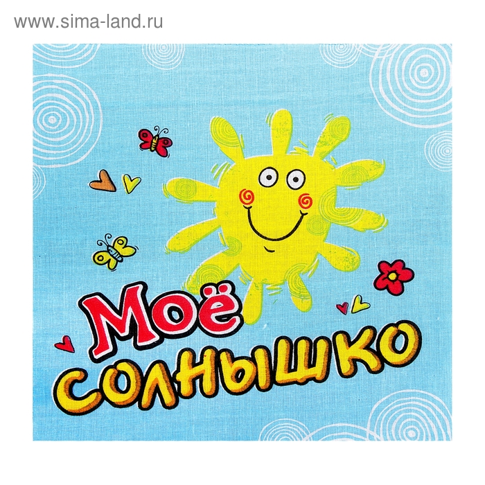 Платки носовые "Collorista" Мое солнышко, 30 х 30 см, 12 шт, хлопок - Фото 1