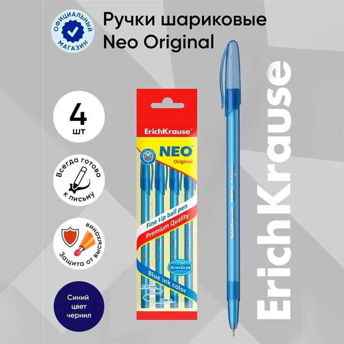 Набор ручек шариковых ErichKrause Neo Original, 4 штуки, узел 0.7 мм, тонкое письмо, чернила синие, длина линии письма 1000 метров - Фото 1