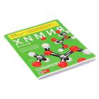 Тетрадь предметная "The magazine", 48 листов в клетку "Химия", обложка мелованный картон, глянцевая ламинация, блок офсет - Фото 2