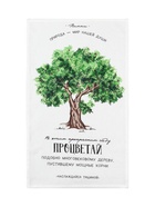 Набор кухонных полотенец Доляна «Процветай», 35×60 см-2 шт., 100% хлопок - Фото 5