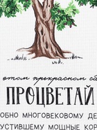 Набор кухонных полотенец Доляна «Процветай», 35×60 см-2 шт., 100% хлопок - Фото 6