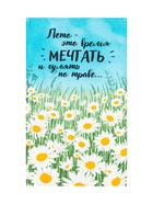 Полотенце кухонное Доляна «Лето» 35×60 см, 100% хл, 160 г/м² - Фото 4