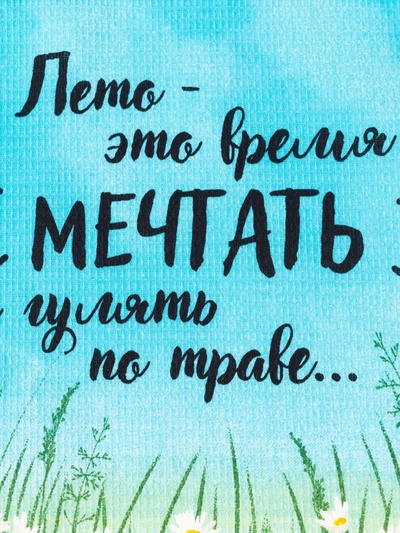 Полотенце кухонное Доляна «Лето» 35×60 см, 100% хл, 160 г/м²