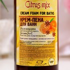 Крем-пена для ванн серии Parli Cosmetics «Мандарин с корицей», 500 мл - Фото 4