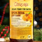 Крем-пена для ванн серии Parli Cosmetics «Мандарин с корицей», 500 мл - Фото 6
