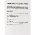 Натуральный крем «Сашель BB» с корректирующим действием, 30 мл - Фото 3