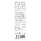 Эссенция для лица «Сашель» liposal натуральная, 50 мл - Фото 3