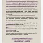 «Сибирская лиственница подсочка» с очанкой и петрушкой, надёжное зрение, 30 капсул по 0,5 г - фото 27131916