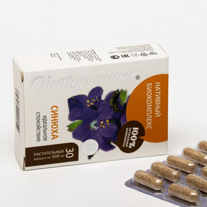Биокомплекс «Натуроник» синюха, идеальное спокойствие, 30 капсул по 0.5 г - Фото 1