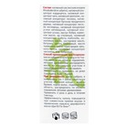 Зелёное масло «Дан'Ю Па-вли» при псориазе и демодекозе, 12 мл - Фото 4