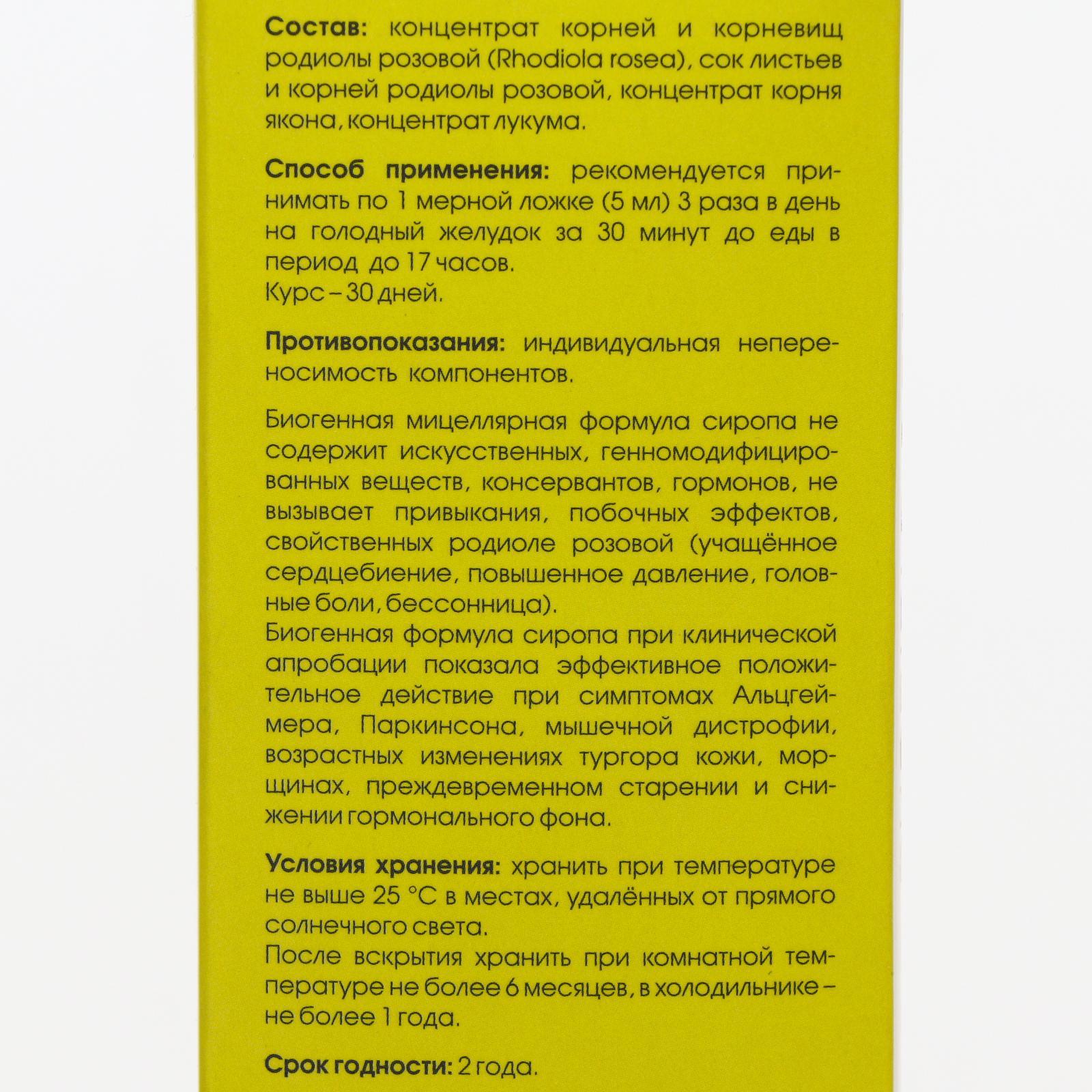 Сироп «Мон Грассе. Золотой корень», при простуде и вирусных процессах, 100  мл (6709964) - Купить по цене от 339.00 руб. | Интернет магазин SIMA-LAND.RU