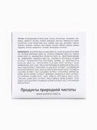 Крем «Сашель» Serum, 30 мл - Фото 8