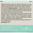 Крем натуральный «Добродея», женьшень, 30 мл - Фото 3