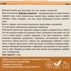 Крем натуральный «Добродея», ореховый, 30 мл - Фото 3