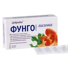 Суппозитории «Добродея Фунго» с лисичкой, от паразитов, 10 шт. по 1 г - Фото 1