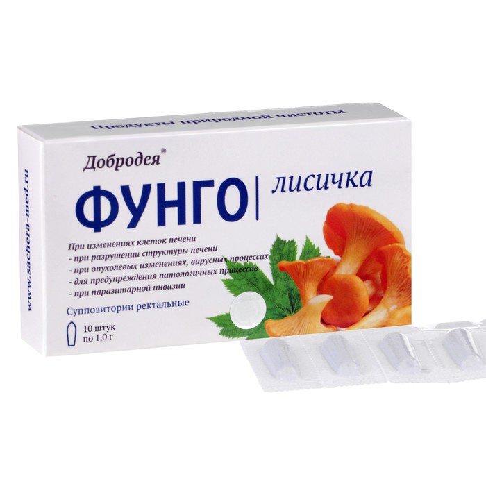 Суппозитории «Добродея Фунго» с лисичкой, от паразитов, 10 шт. по 1 г - Фото 1