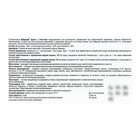 Суппозитории «Добродея Фунго» с лисичкой, от паразитов, 10 шт. по 1 г - Фото 2