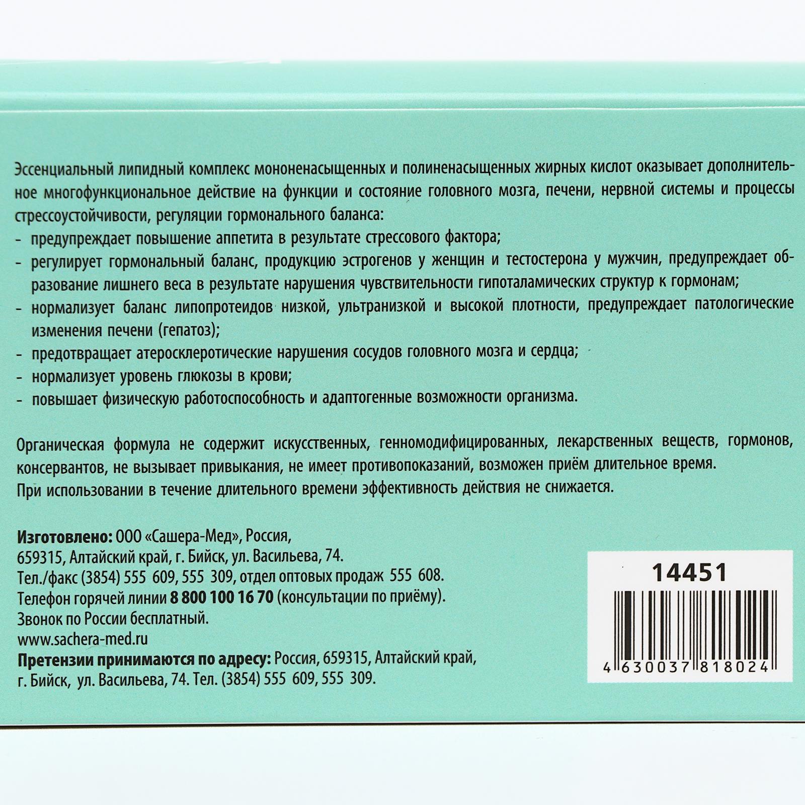 Капсулы NovoSlim, контроль веса, 10 шт. (6710015) - Купить по цене от  475.00 руб. | Интернет магазин SIMA-LAND.RU