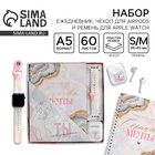 Подарочный набор: ежедневник, чехол для наушников и ремень для часов «Ты совершенна», 20×22 см - Фото 1