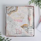 Подарочный набор: ежедневник, чехол для наушников и ремень для часов «Ты совершенна», 20×22 см - Фото 14