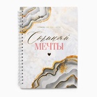 Подарочный набор: ежедневник, чехол для наушников и ремень для часов «Время быть счастливой», 20×22 см - Фото 3