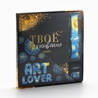 Подарочный набор: ежедневник, чехол для наушников и ремень для часов «Art lover», 20 х 22 см - Фото 12