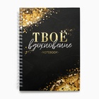 Подарочный набор: ежедневник, чехол для наушников и ремень для часов «Art lover», 20 х 22 см - Фото 3