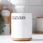 Кружка чайная керамическая «Отвали», 320 мл, 18+ - Фото 2