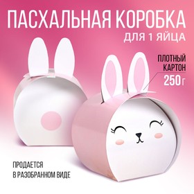 Формовая коробочка для яйца «Кролик» на пасху, 31 х 25,6 см. 5407191